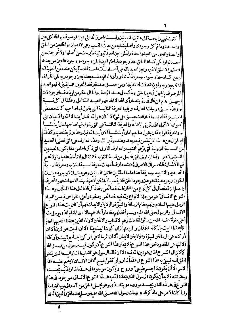 futmak.com - Page 6 - from part Two of the second Boulaq edition